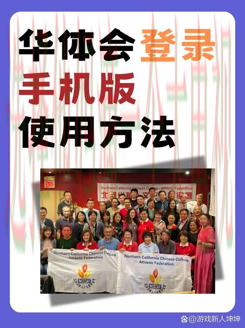 华体会娱乐官方链接入口注册指南